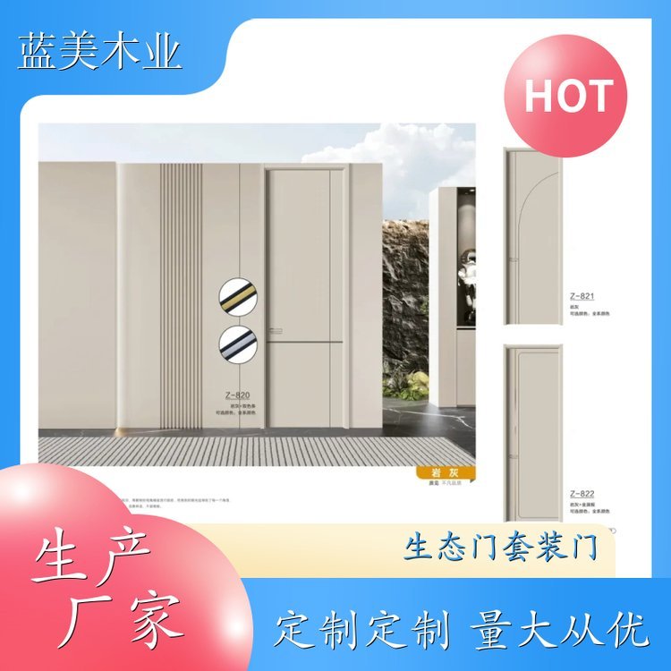 实木复合门免漆门 超肤感PET-G 轻奢时尚 门墙柜一体化高端定制