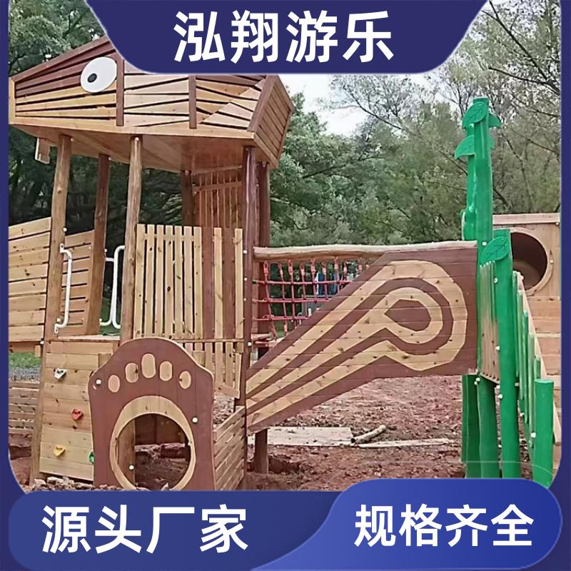 泓翔游乐 大型无动力儿童滑梯 景区拓展训练游乐设备 按需定制