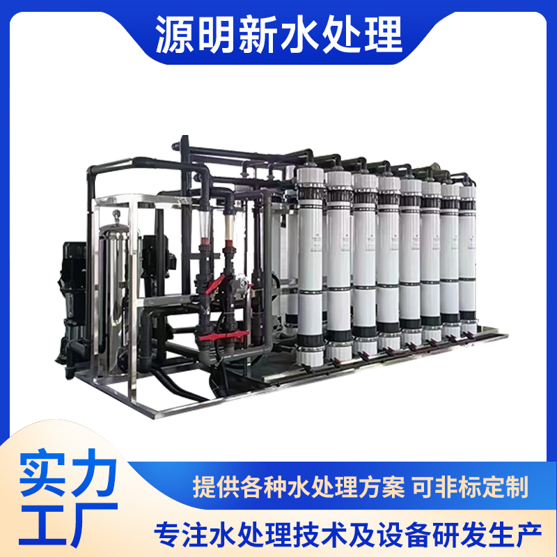 矿泉水水厂工业过滤水处理纯净水设备 超滤设备