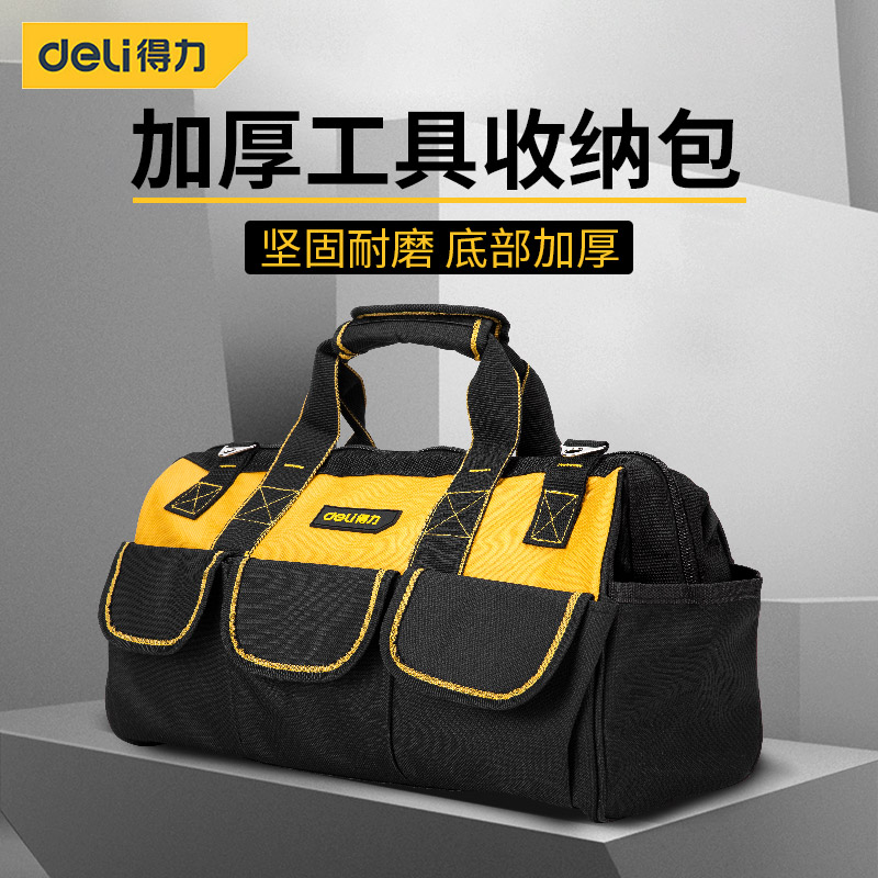 得力工具包电工专用维修加厚结实耐用帆布收纳大容量多功能手提男