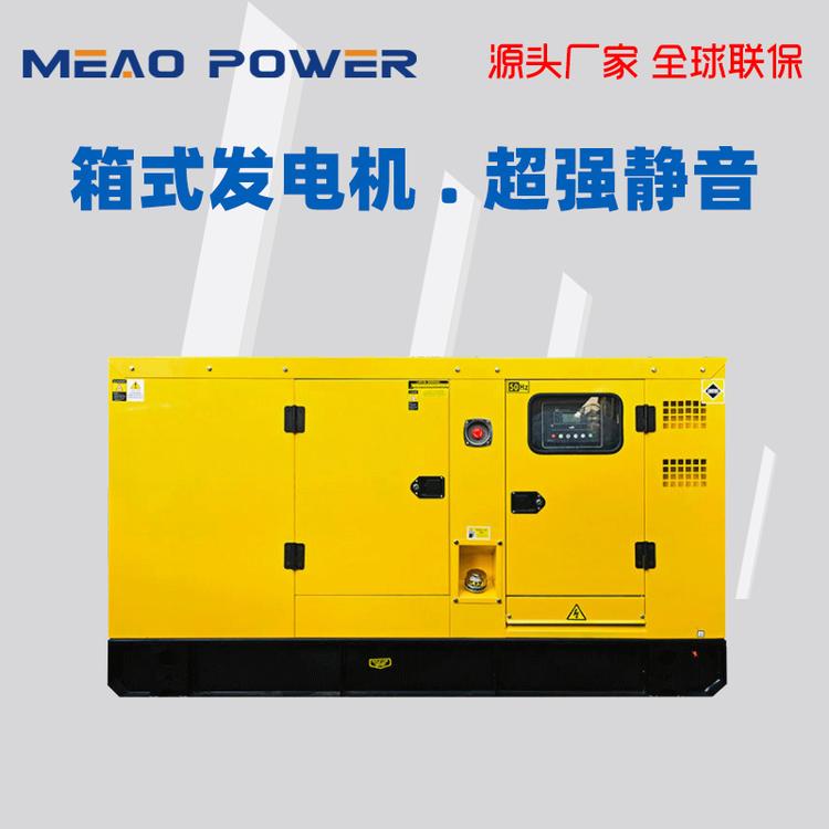 100KW箱式发电机厂家 静音式柴油发电机组型号