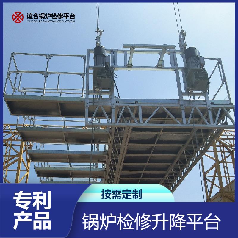 锅炉炉膛螺旋分离器炉膛升降检修平台 源头生产厂家谊合建筑机械