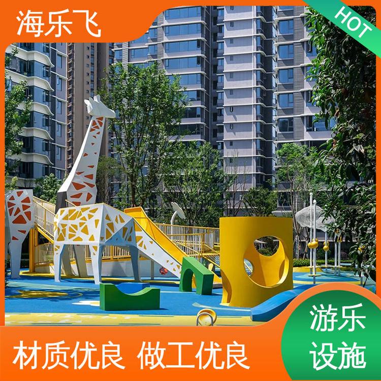 文旅游乐设施 大小型儿童乐园定制 公园 海乐飞