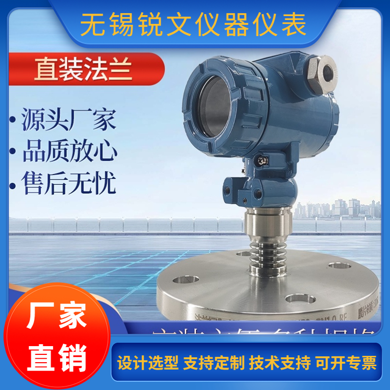 锐文 1151高精度赫斯曼压力变送器管道压力传感器扩散硅芯体
