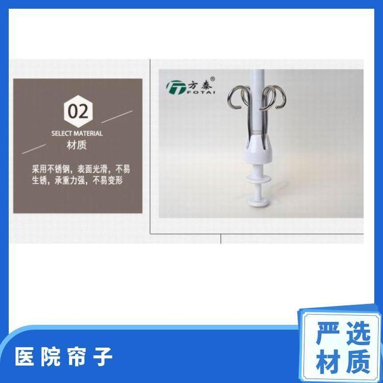 医院帘子 安装 方泰 15115103 其他 定制 按实际订单为