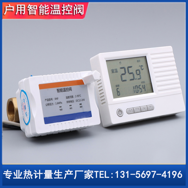 小区供暖入户温度控制阀室温调节阀热力公司流量平衡阀门