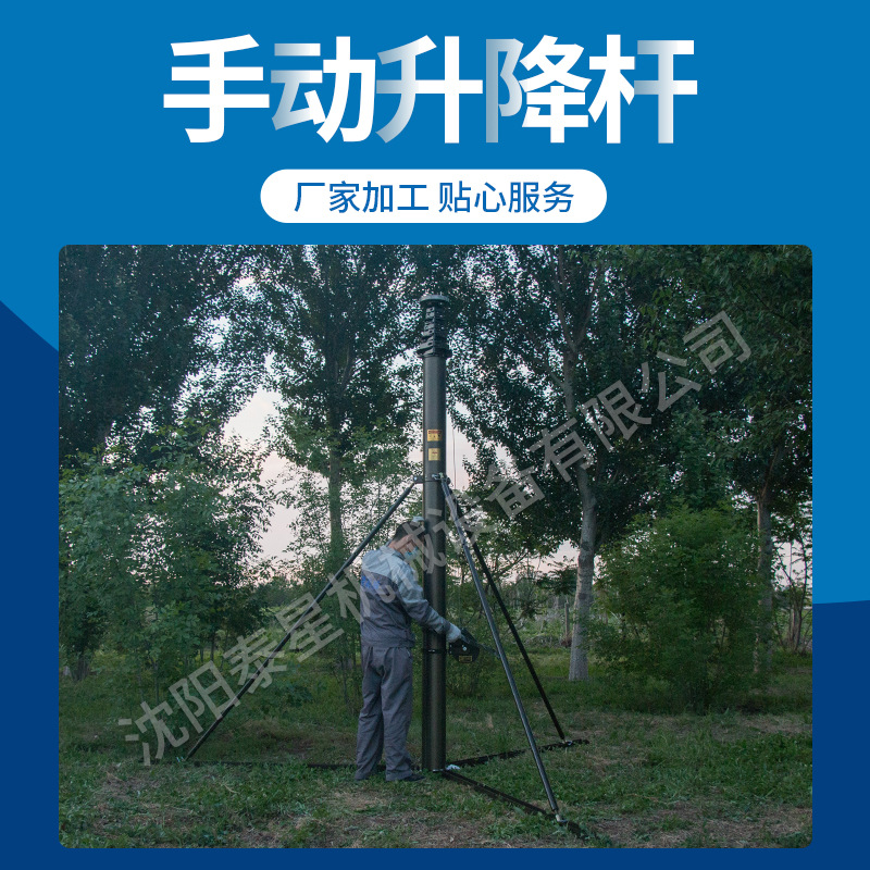 手动通信升降杆 可移动照明监控 通讯电缆线架高工具 泰星