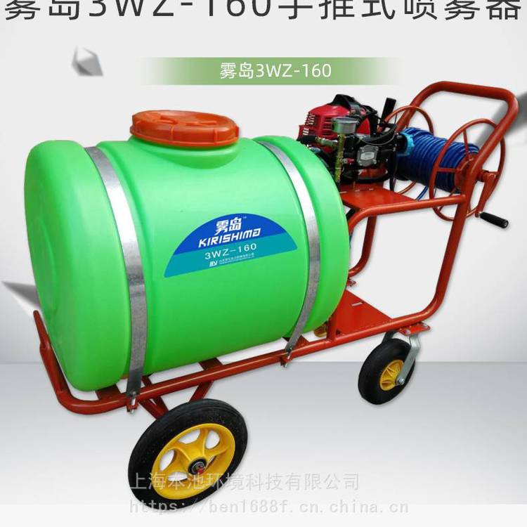 雾岛3WZ-160推车式喷雾打药机 43kg 160L大容量