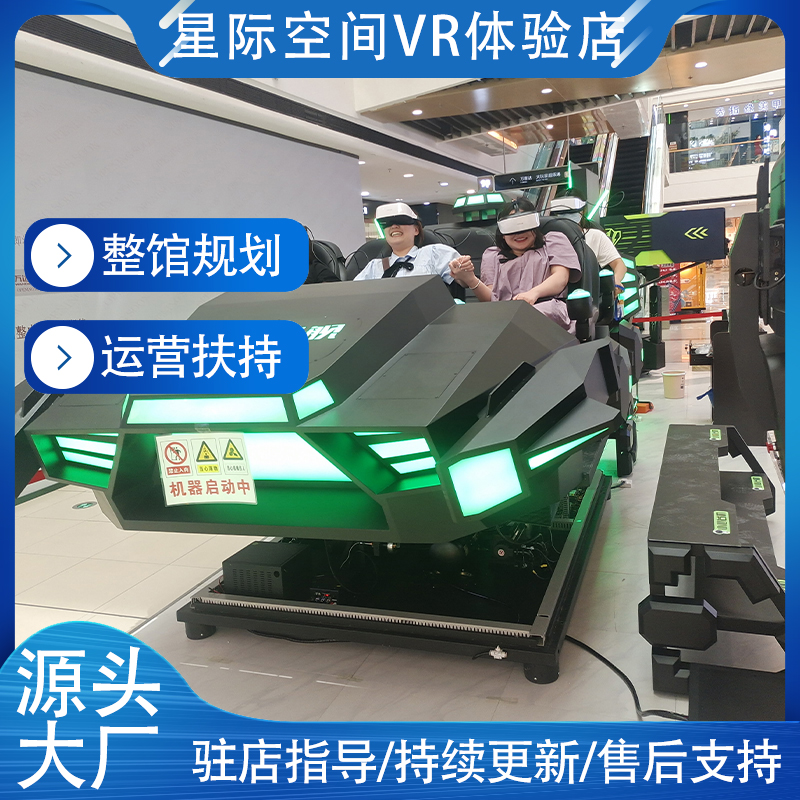 6人飞船大型vr设备 投资VR厂家 商场景区游乐场游戏厅开店