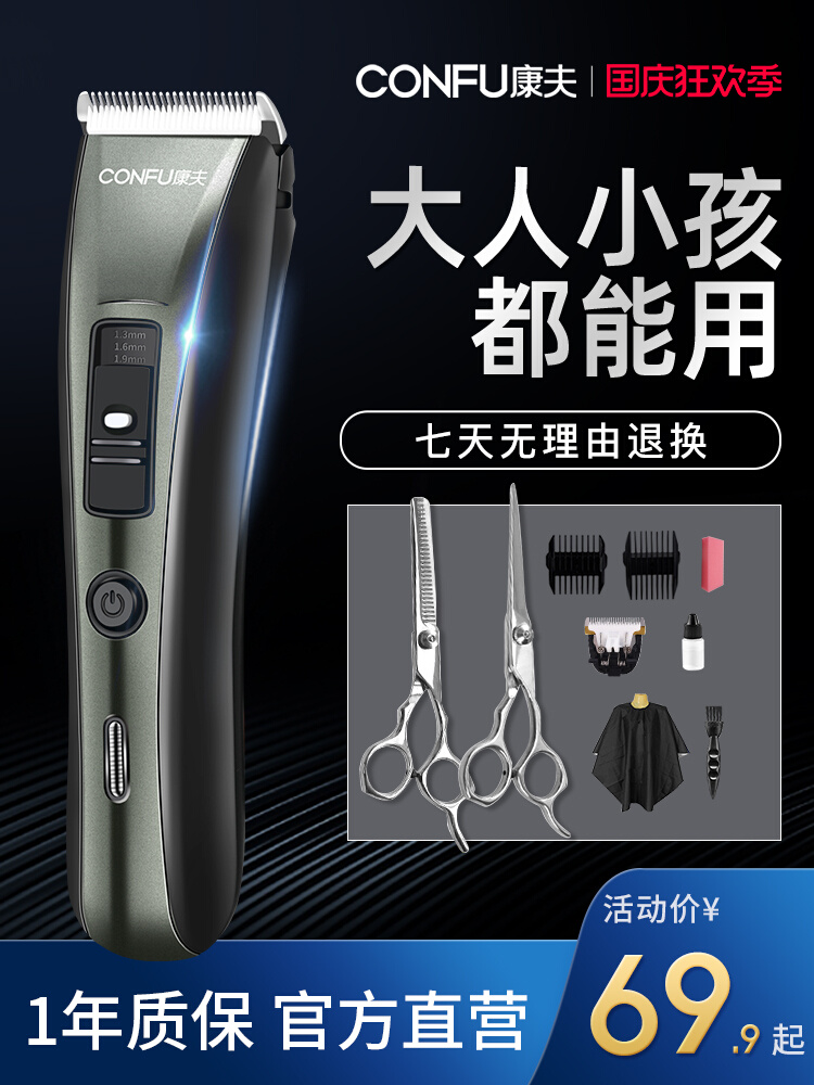 康夫理发器电推剪头发家用电动剃头刀推子专业大人儿童剃发器