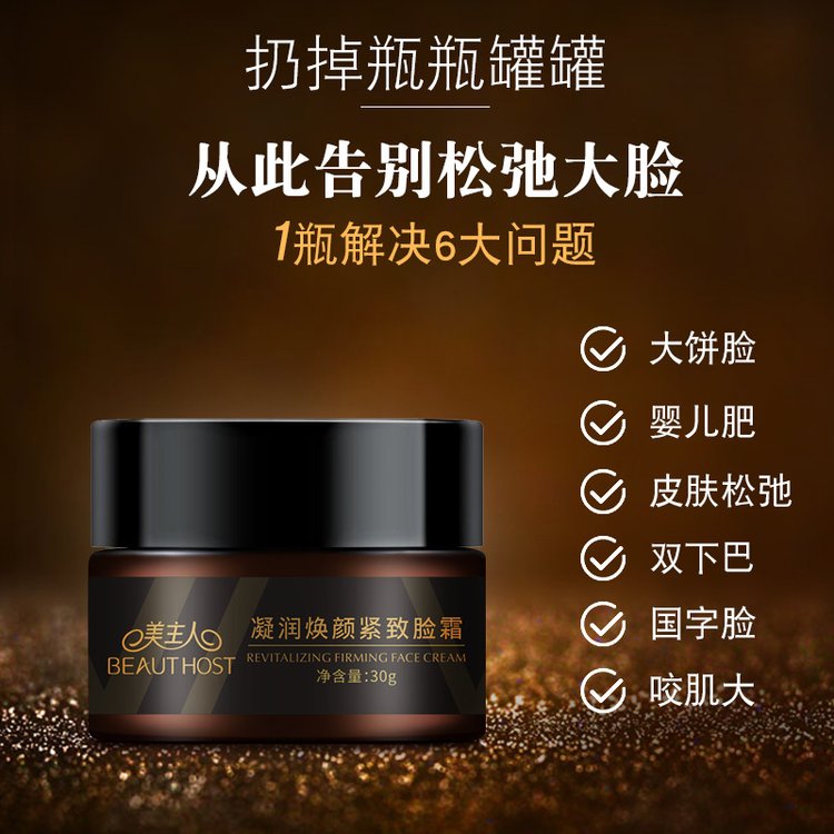 紧致焕颜霜定制代加工富勒烯胶囊精华修护抗皱滋润精华霜OEM贴牌