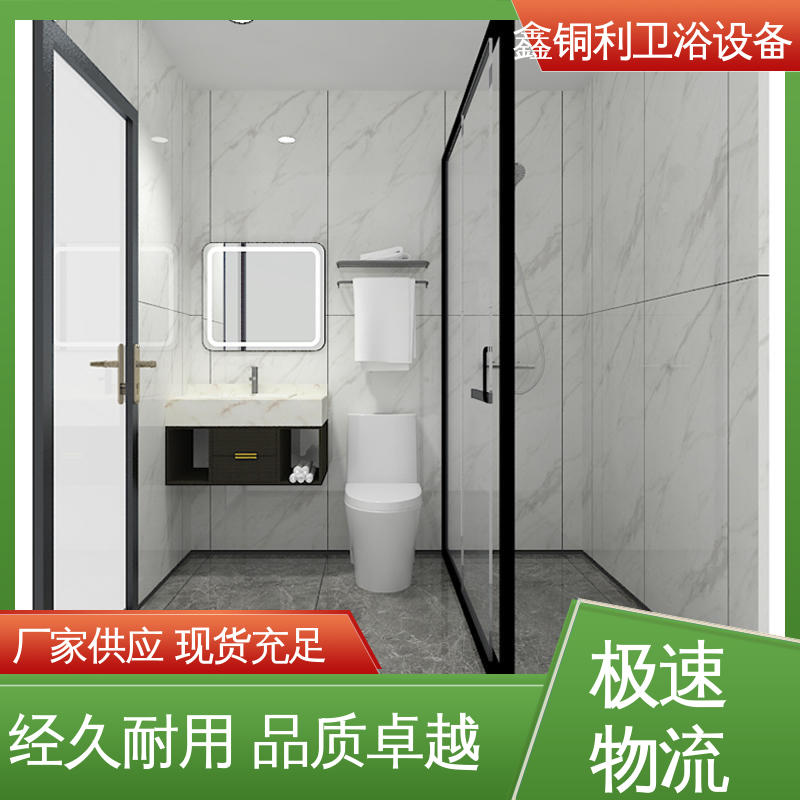 装配式整体浴室 防水防潮 玻璃隔断 多户型可用 鑫铜利厂家