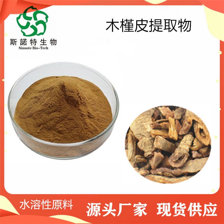 斯诺特 松子仁 生粉 速溶粉 浸膏 多种规格 支持定制