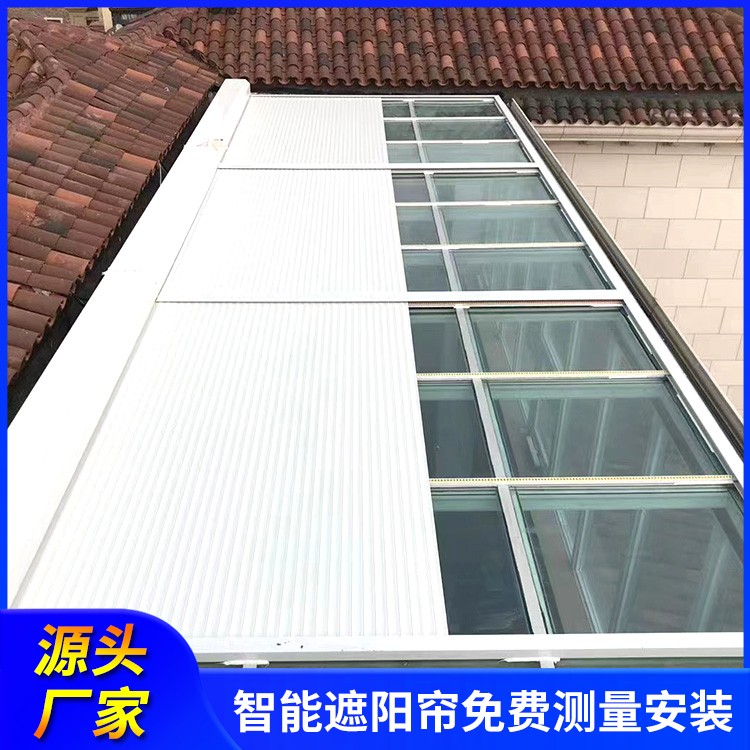 玻璃顶外部遮阳帘 可伸缩遥控 露台阳光房遮阳隔热帘 上门安装