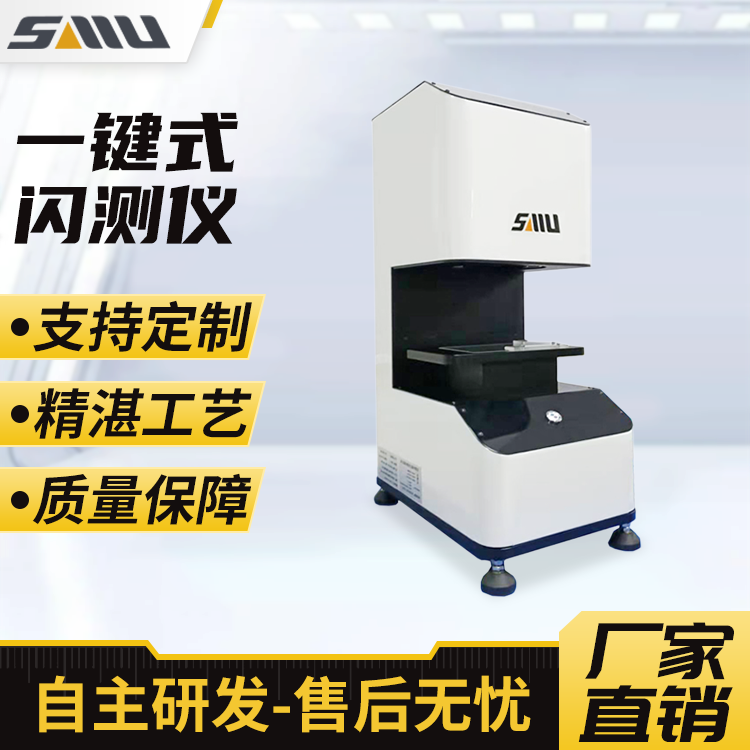 诚立一键式闪测仪全自动快速尺寸光学影像测量仪图像尺寸检测仪