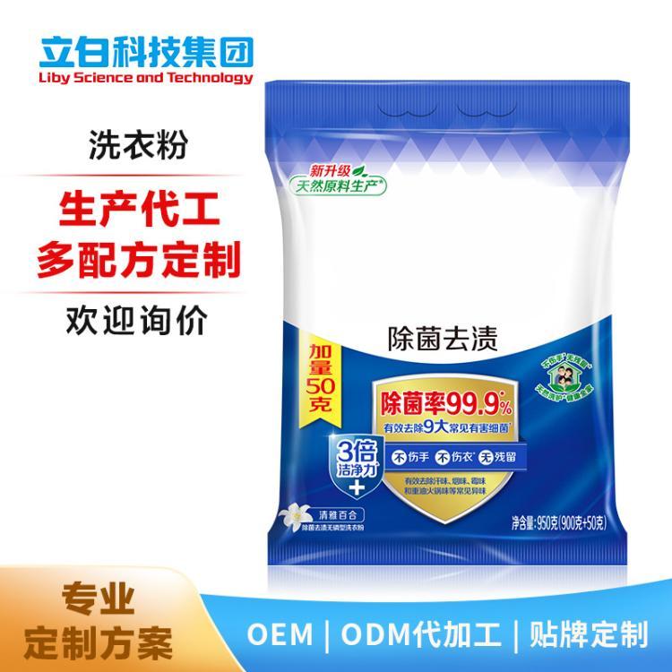 厂家批量生产贴牌定制代加工oemodm皂粉 去渍洗衣粉950g