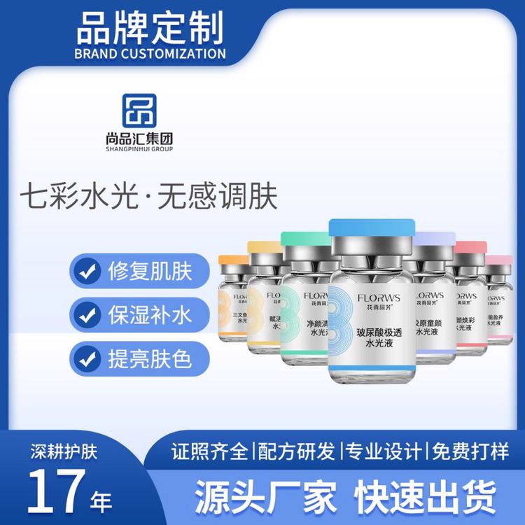 美肌水光肌透亮动能素多肽亮肤修护保湿精华抗皱提亮肤冻干粉oem