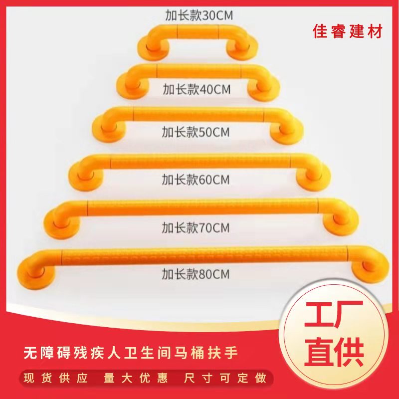 卫生间老人防摔扶手 残疾人厕所助力抓杆 无障碍卫浴安全抓手