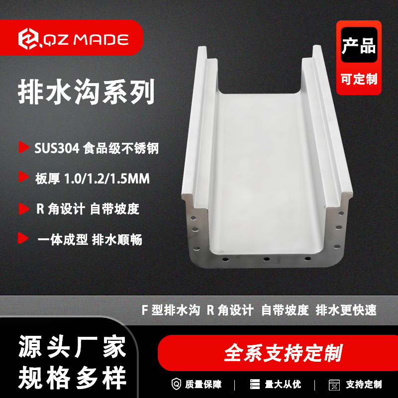 前赞 不锈钢排水沟 经久耐用 适用于洁净度要求高的场景使用