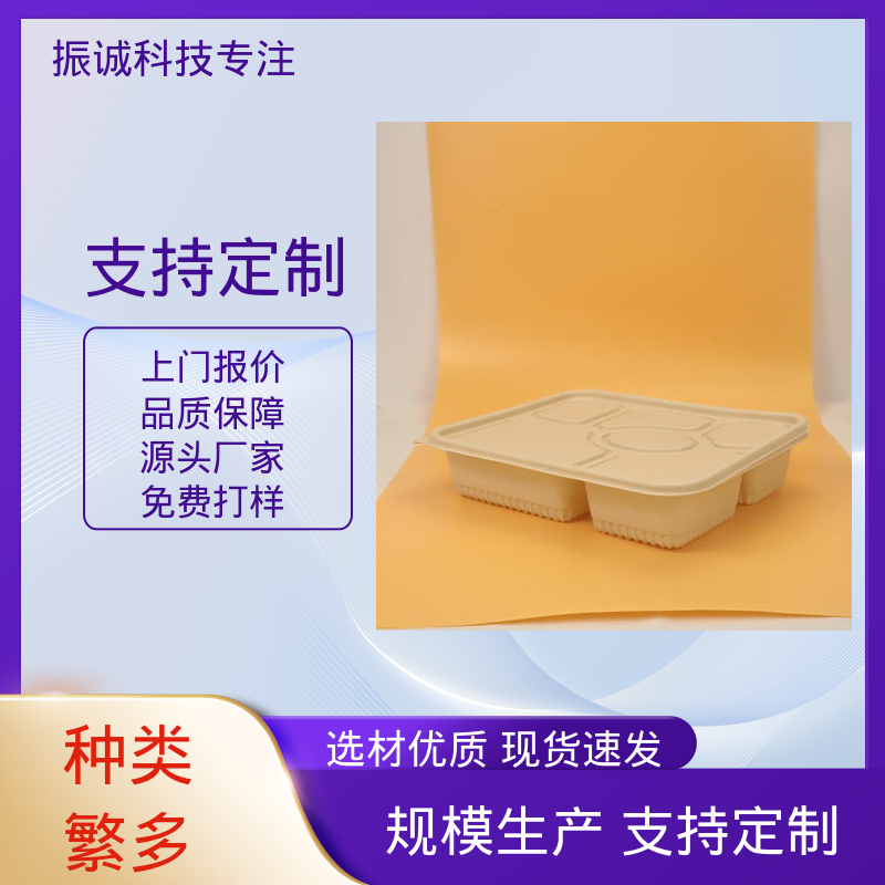 振诚科技 带盖 玉米淀粉餐盒 儿童带餐便携环保 餐厅餐馆都能用