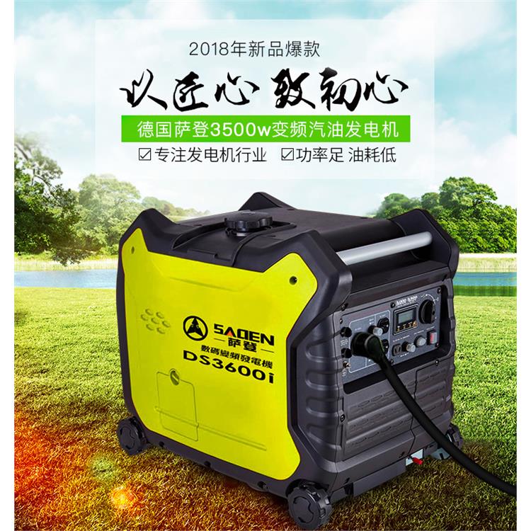 萨登DS4600I全铜机芯3500W发电机家用户外220V电源