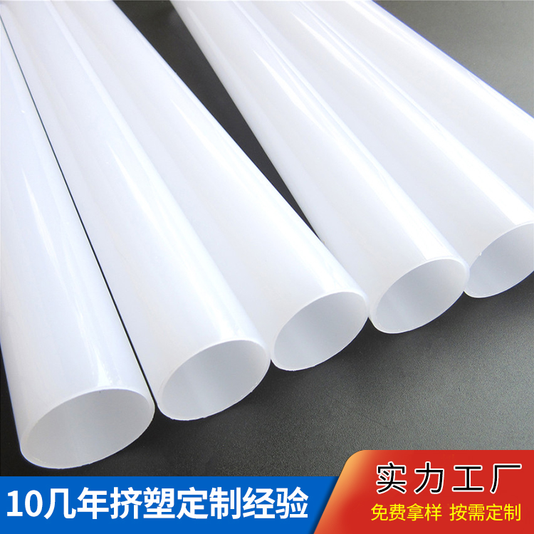 白色PE软管抗腐蚀塑料塑胶管非标定制挤塑型材支撑玩具配件 瑞展