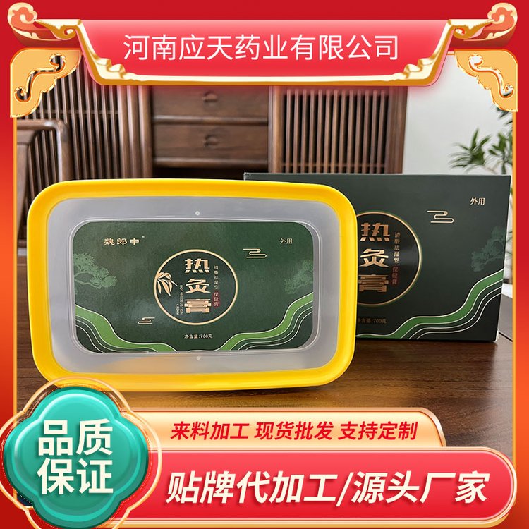 应天药业 热灸膏代加工厂家 美容院温灸热敷全身泥疗草本按摩膏oem