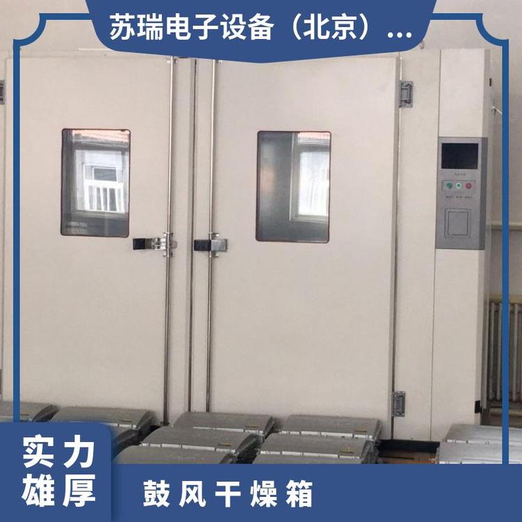 苏瑞 DHG-9203A高温烘箱型号尺寸 工业烤箱 电热鼓风干燥箱