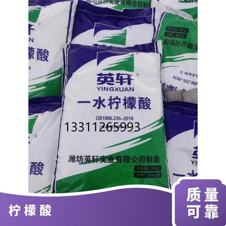 奇祥宏业柠檬酸食品级医药级白色结晶固体易溶于水