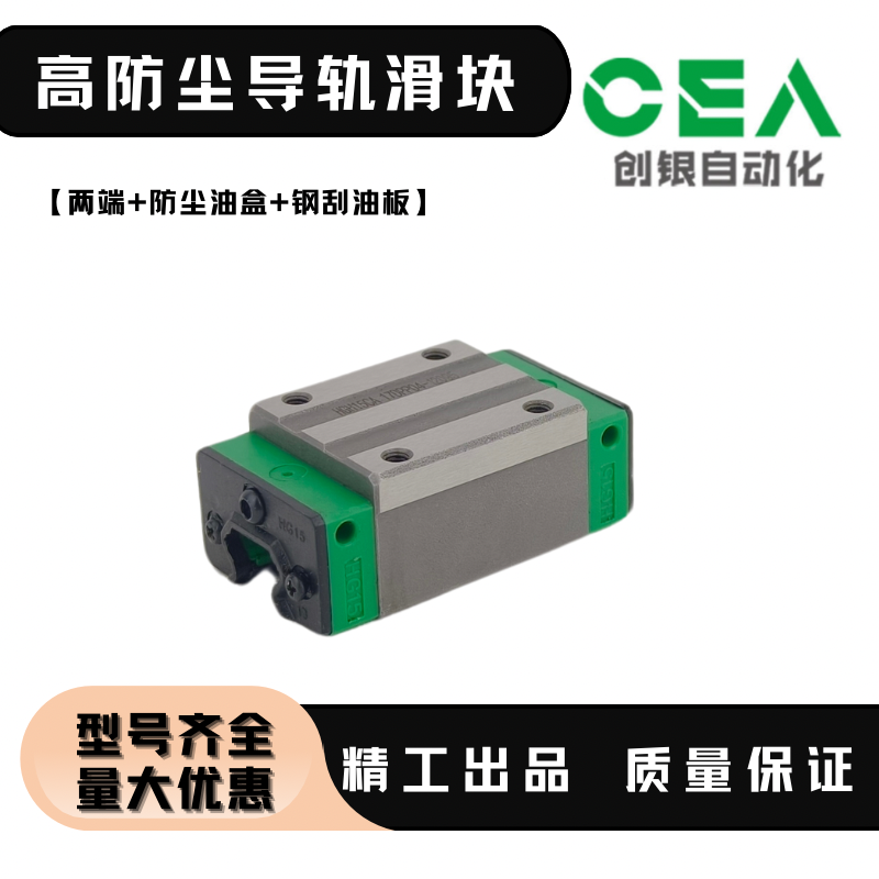 产线性直线导轨滑块滑轨方轨法兰四方HGH/HGW15/20/25/30 CA/CC
