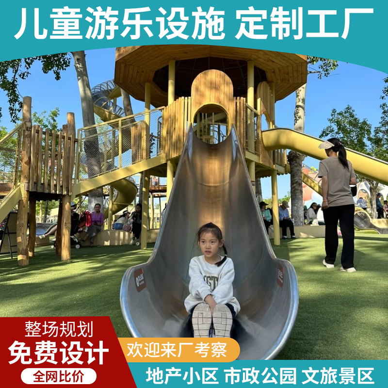 户外不锈钢钻洞平板滑梯儿童隧道攀爬公园景区游乐场设备廊架定制