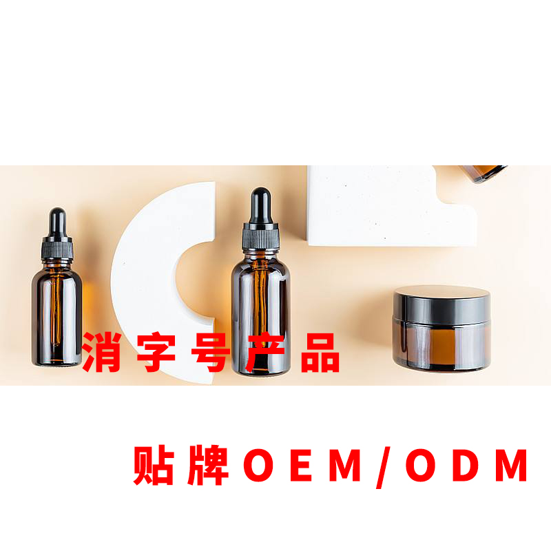 消字号贴牌厂家代加工厂 抑菌粉抑菌膏产品oem