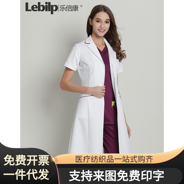 乐倍康 白大褂修身医生服护士服医院实验室工作服