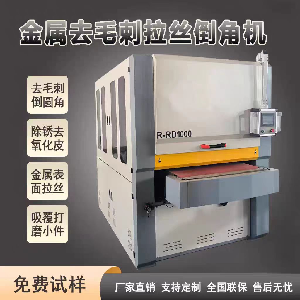 高精度金属件去毛刺设备铸铁小零件抛光打磨倒角机 按需定制