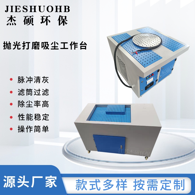 3米除尘平铺式打磨工作台工厂金属配件去毛刺集尘设备滤筒吸尘台