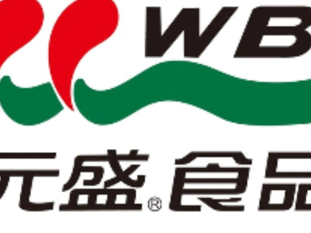 元盛食品