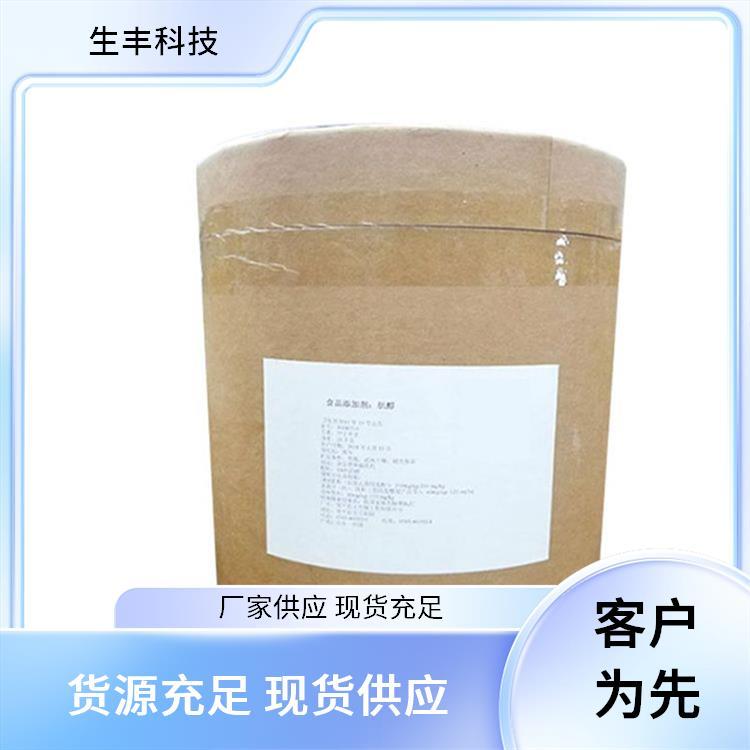 生丰科技肌糖六羟基环己醇食品级营养强化剂厂家发货 支持样品