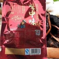 味中味槟榔
