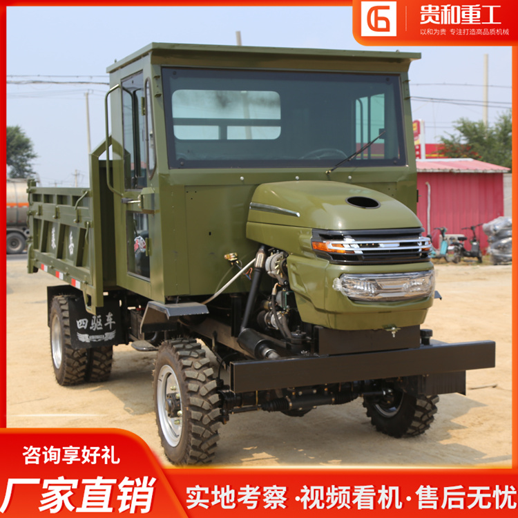 双缸四驱车 柴油农用工程货物运输车 四不像自卸工程车
