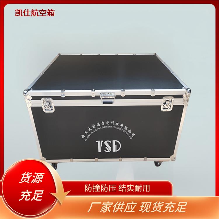 凯仕航空箱 便携式精密仪器箱 耐摔防刮 尺寸定做