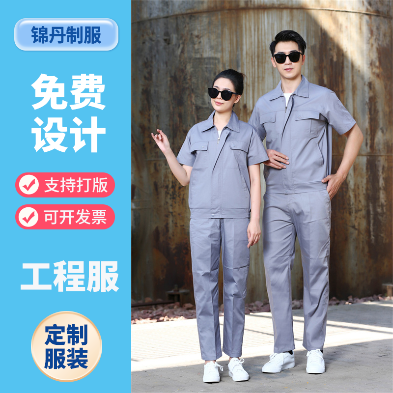 100纯棉工作服细斜纹夏季短袖工装上衣可定制广告衫职业装衬衫