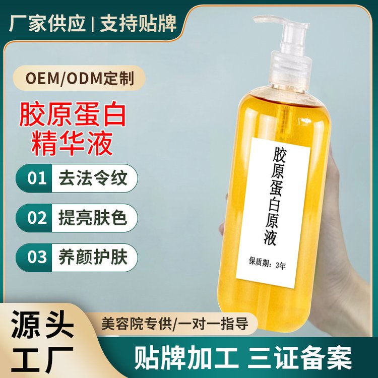 三型胶原蛋白精华原液提拉紧致淡皱抗初老改善暗沉补水保湿精华液