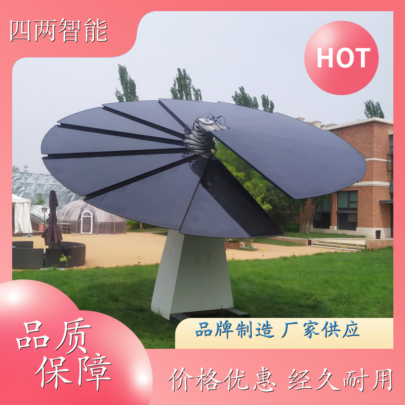 四两智能 广场景观设施 光伏向日葵 一站式服务 支持定制