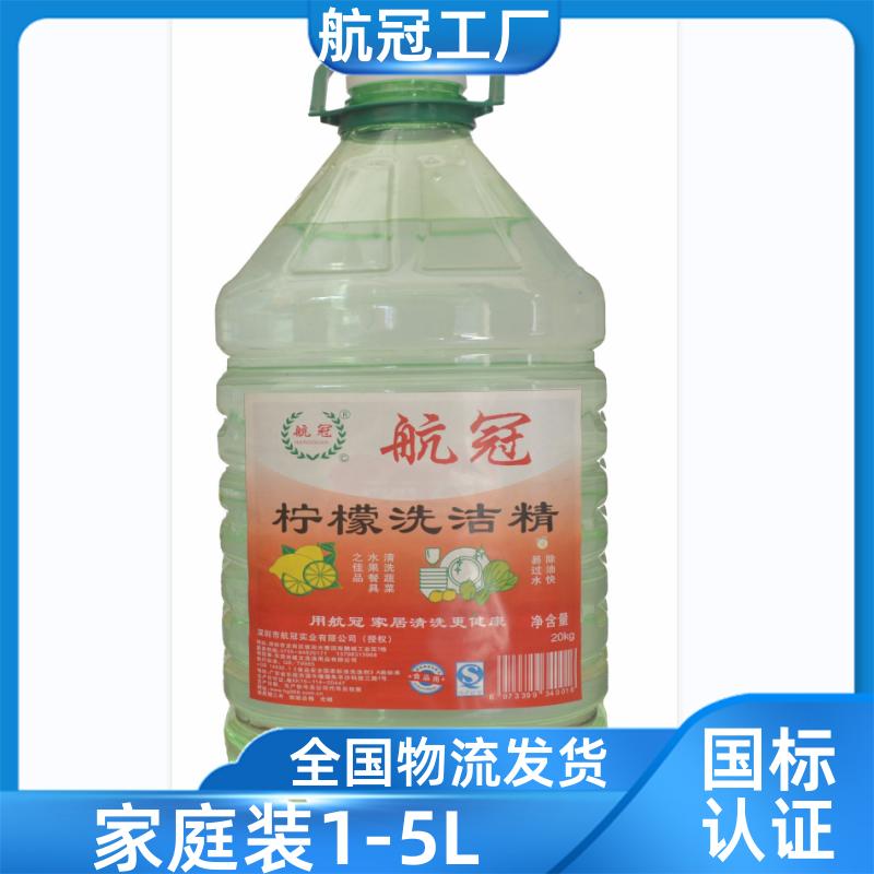 周边地区的 商家企业食堂使用 500g家庭装洗洁精 源头供应