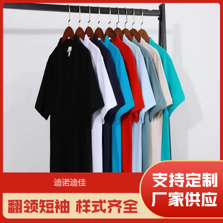 迪诺迪佳 公司工作服 色彩多样 表现层次感 一站式服务 厂家供应