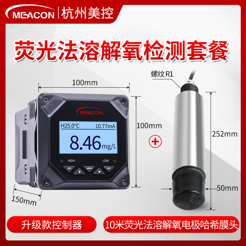 水质检测仪淡水海水虾塘水产养殖溶氧仪DO传感器溶氧监控仪