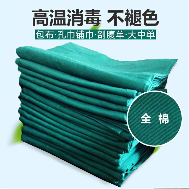 博尔雅医院美容棉包布手术辅料包器械包大单中单剖胸单盖布
