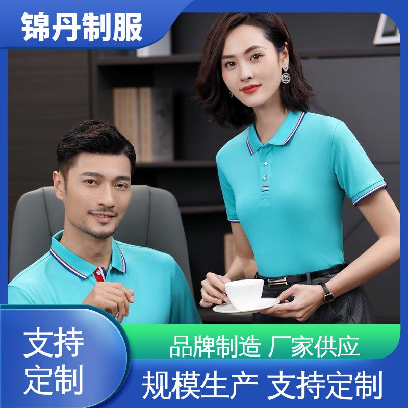 锦丹 中 山 短袖polo衫 促销服 徒步服 免费印LOGO