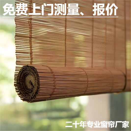 竹帘_竹卷帘_竹木帘_防晒定做办公酒店窗帘_遮光环保_免费上门
