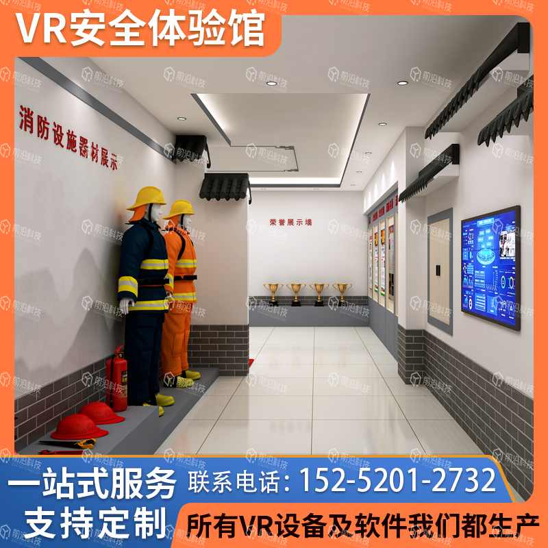 街道社区应急vr安全体验馆消防知识整合多媒体系统虚拟灭火一体机